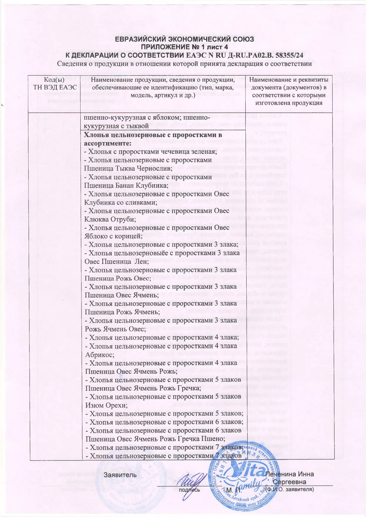 Декларация