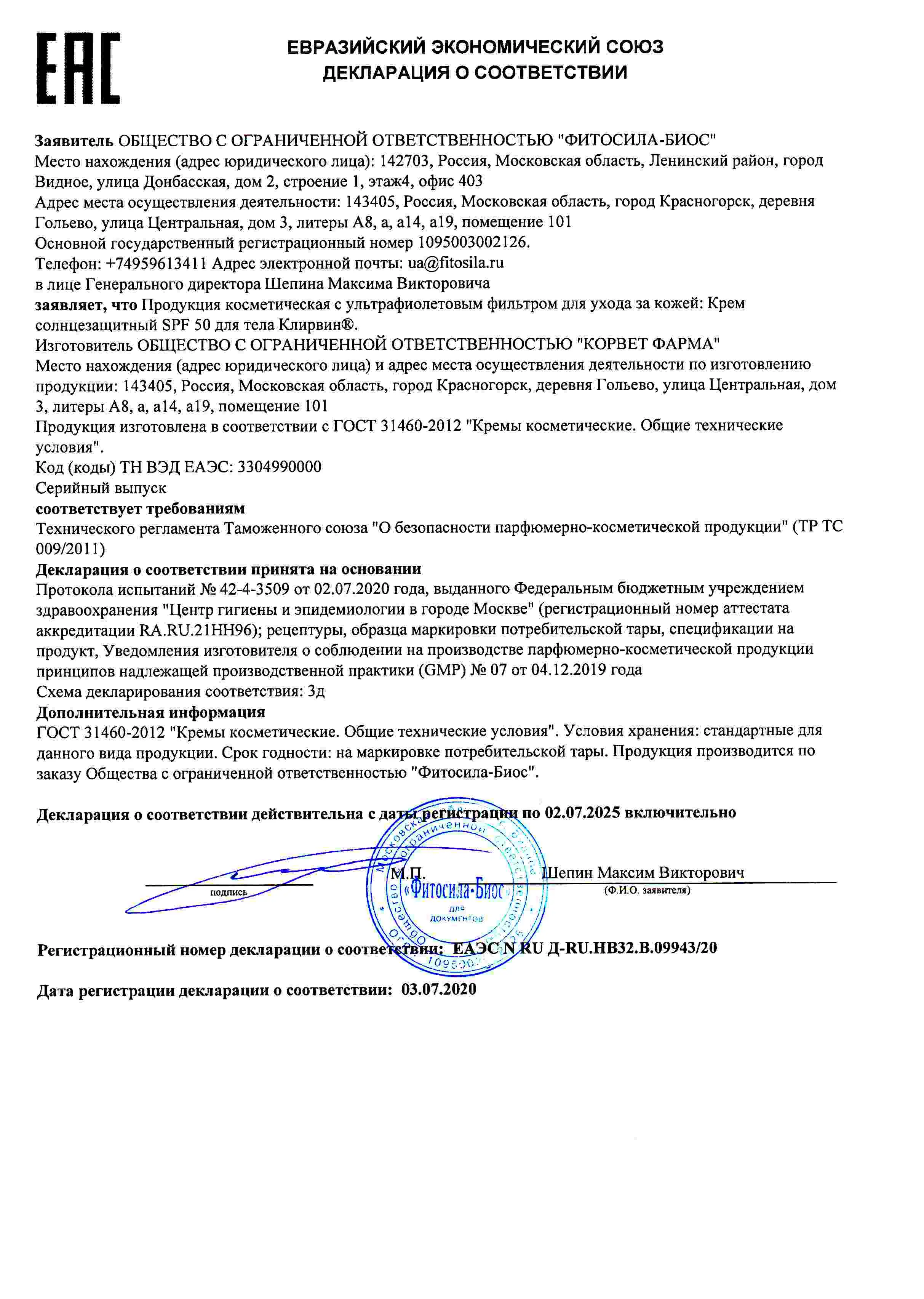 Декларация