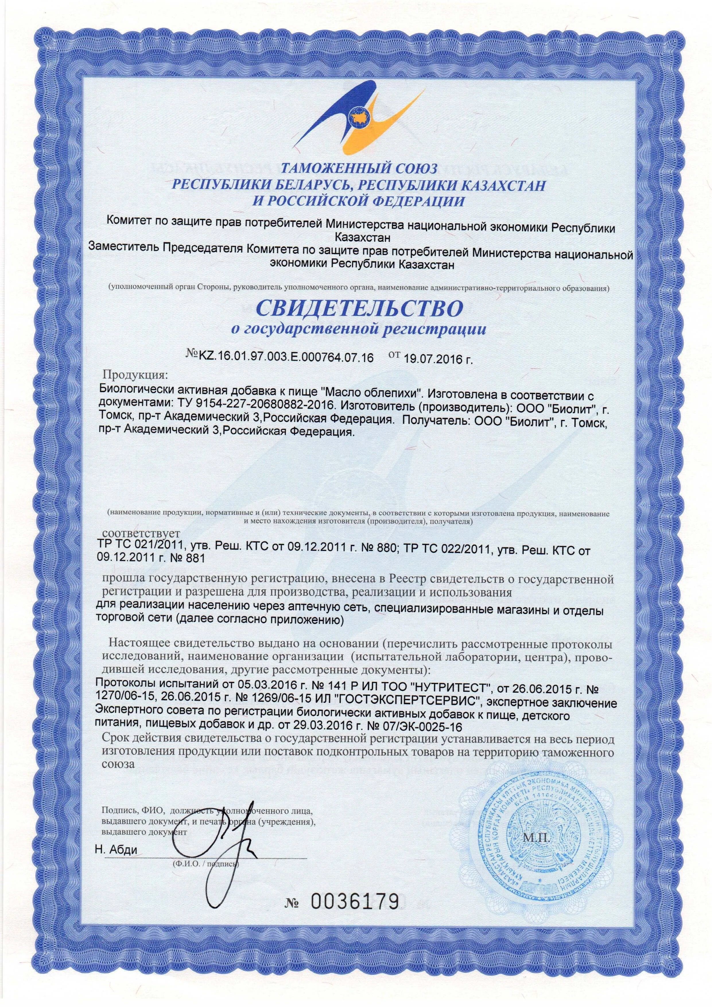 Сертификат