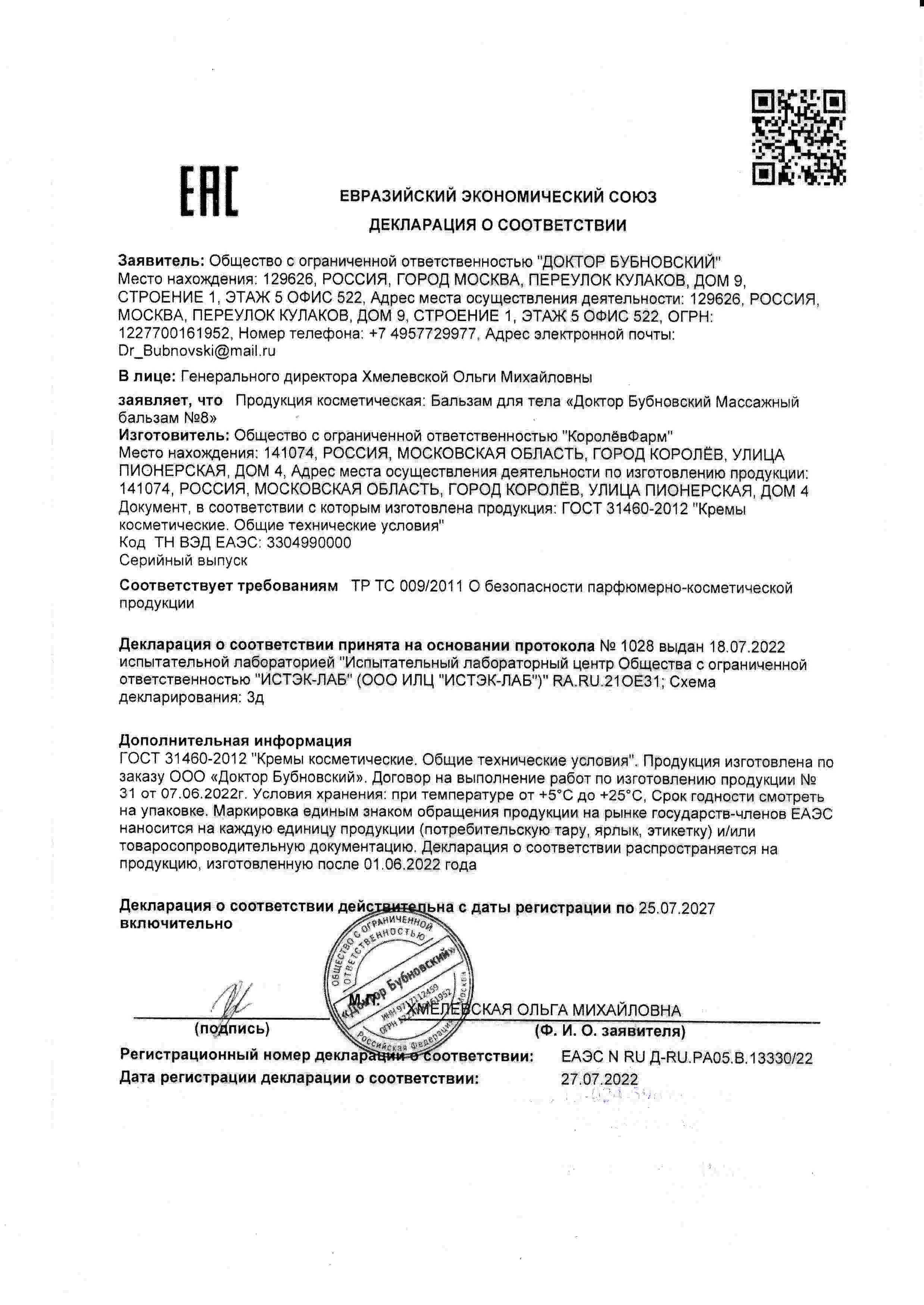 Декларация