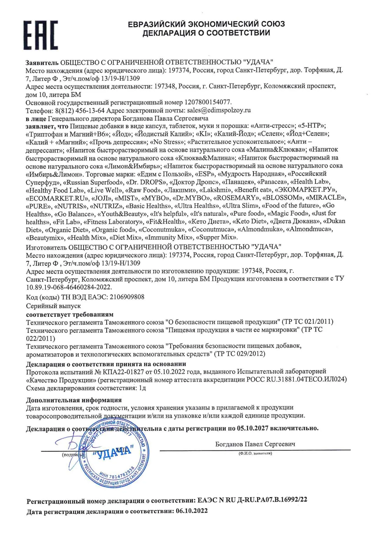 Декларация