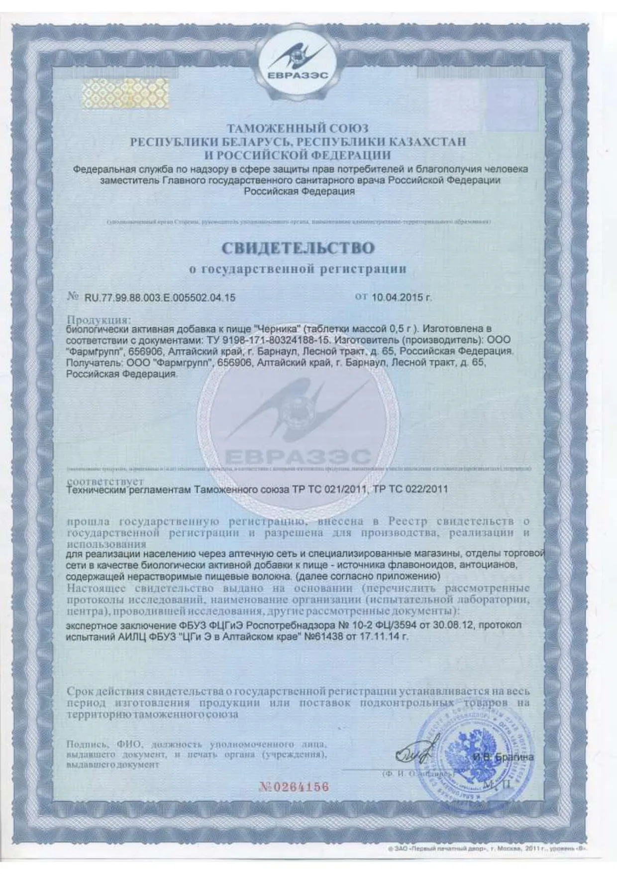 Сертификат