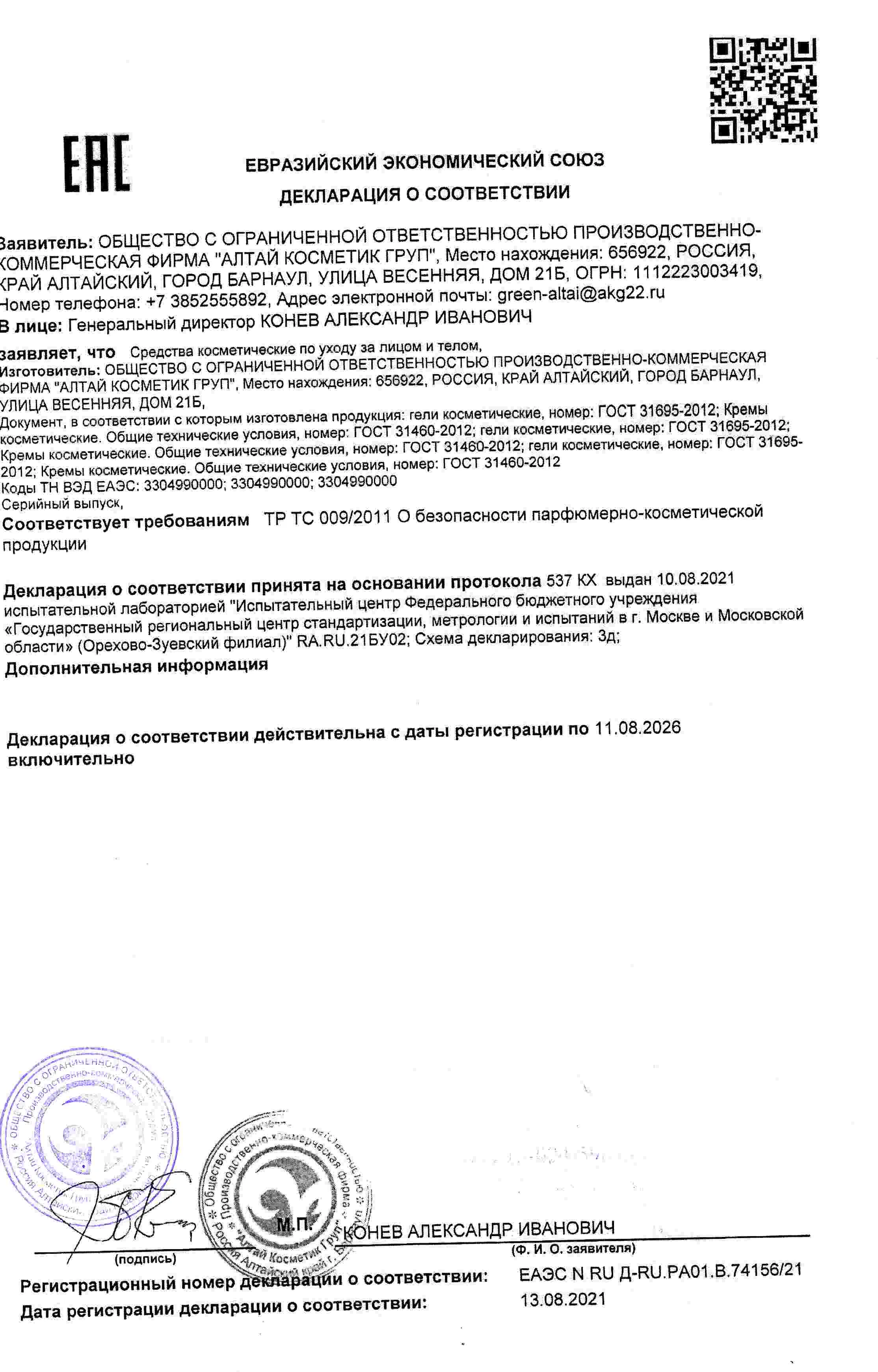 Декларация