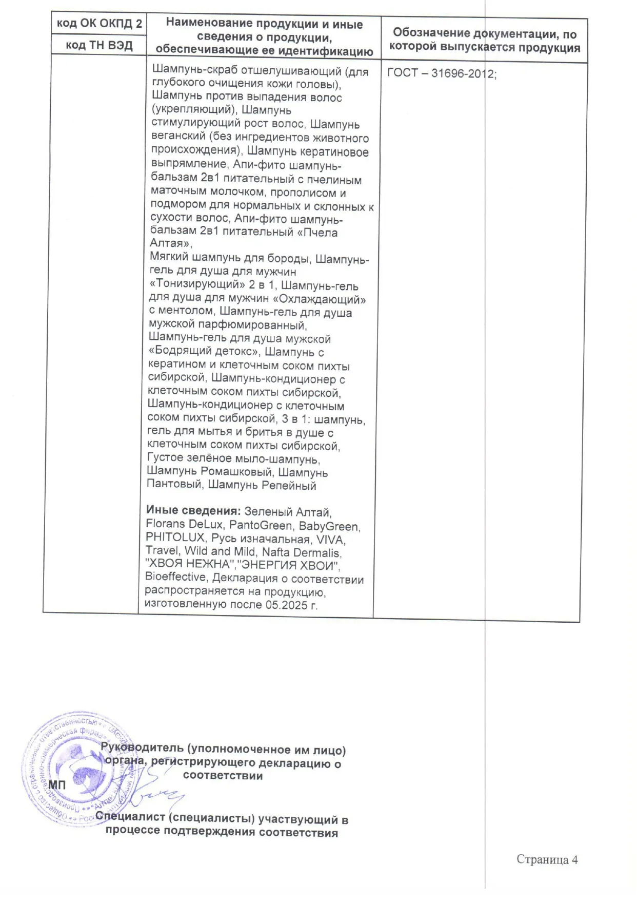 Декларация