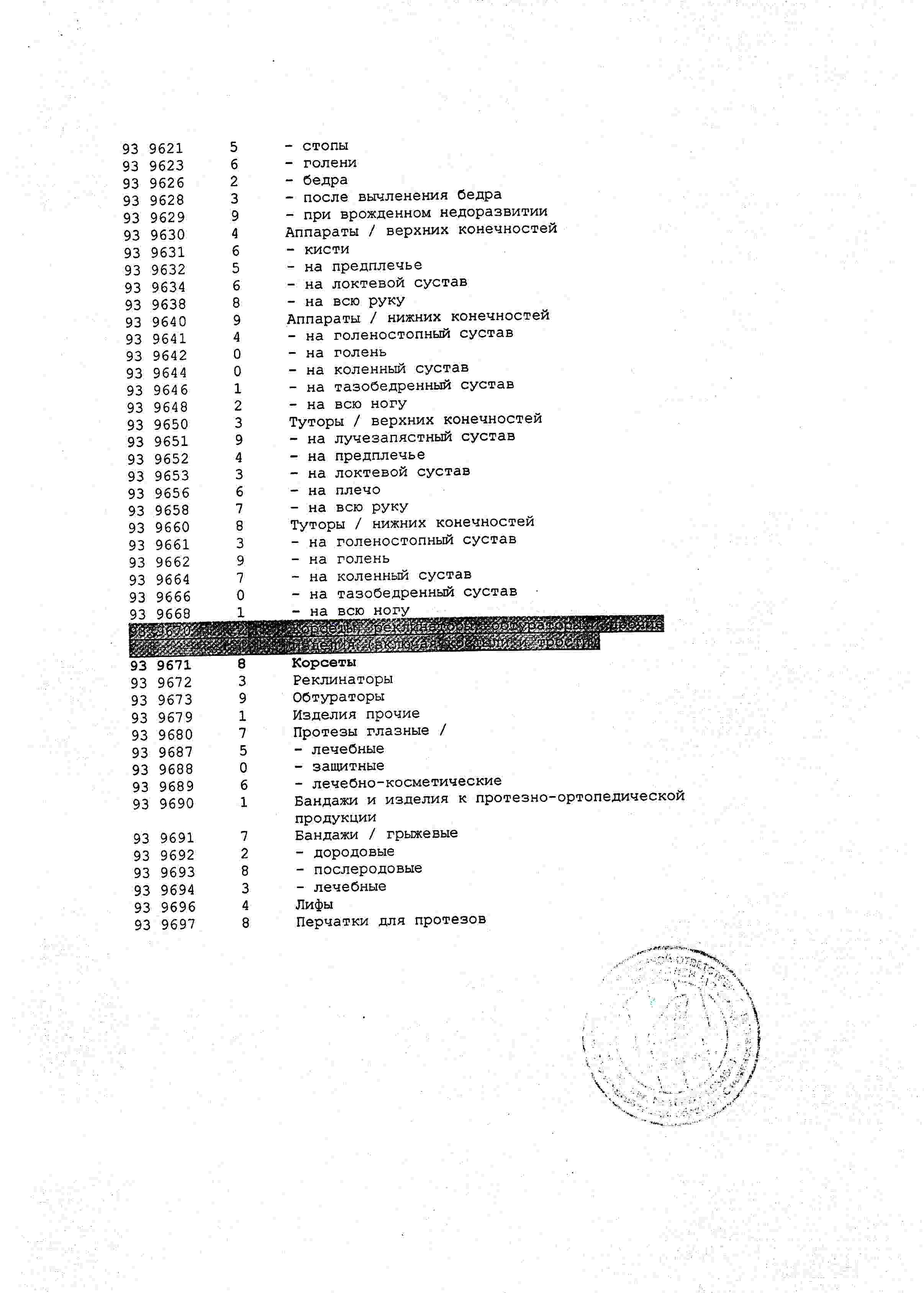 Пояс-корсет из верблюжьей шерсти, р. М (42 - 44), обхват талии 82 - 96 см