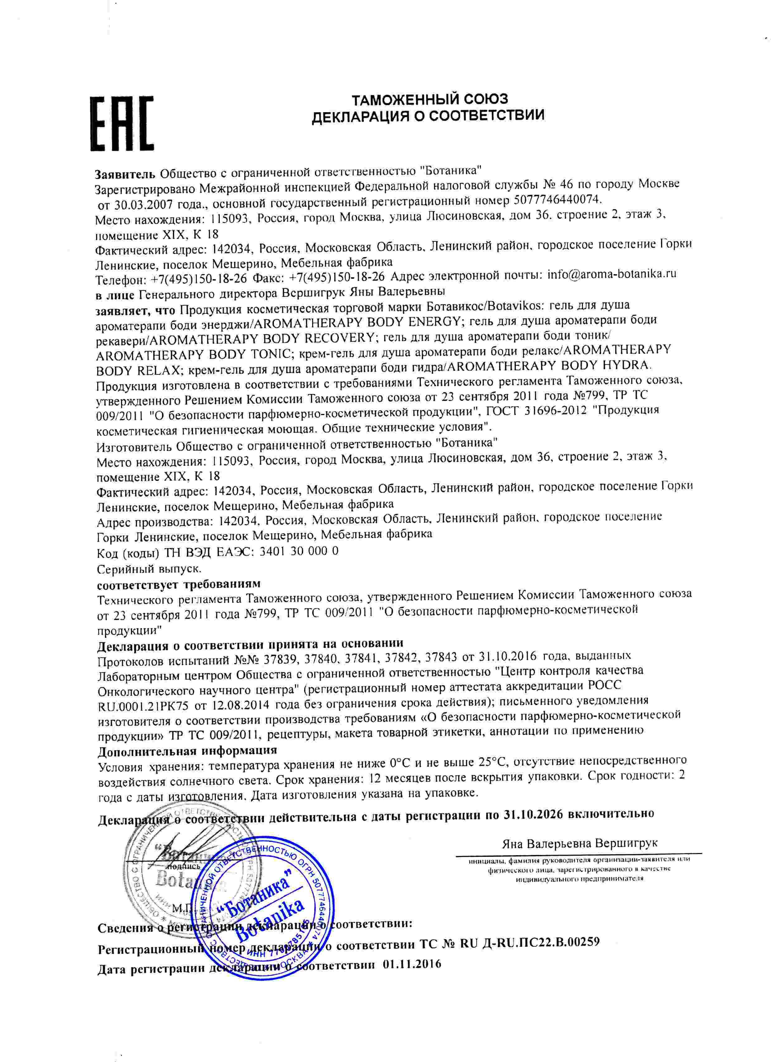 Набор ароматерапи гидра трэвел кит, глубокое увлажнение: бальзам 50 мл,  шампунь 50 мл, крем-гель для душа 50 мл, молочко для тела 50 мл, 