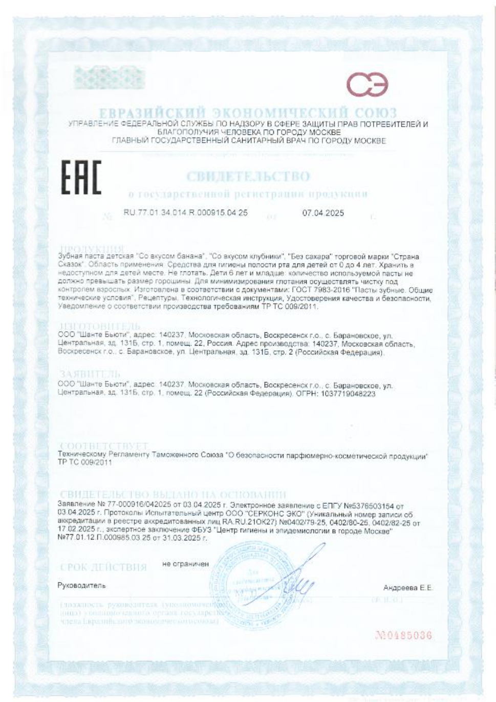 Сертификат