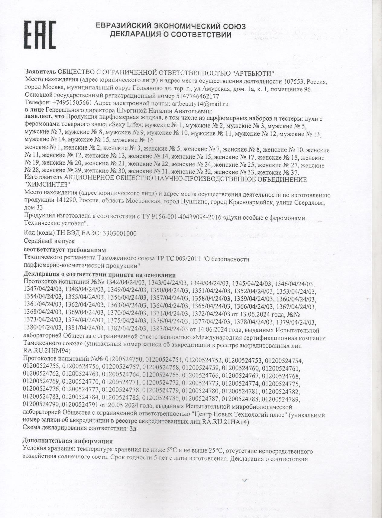 Декларация