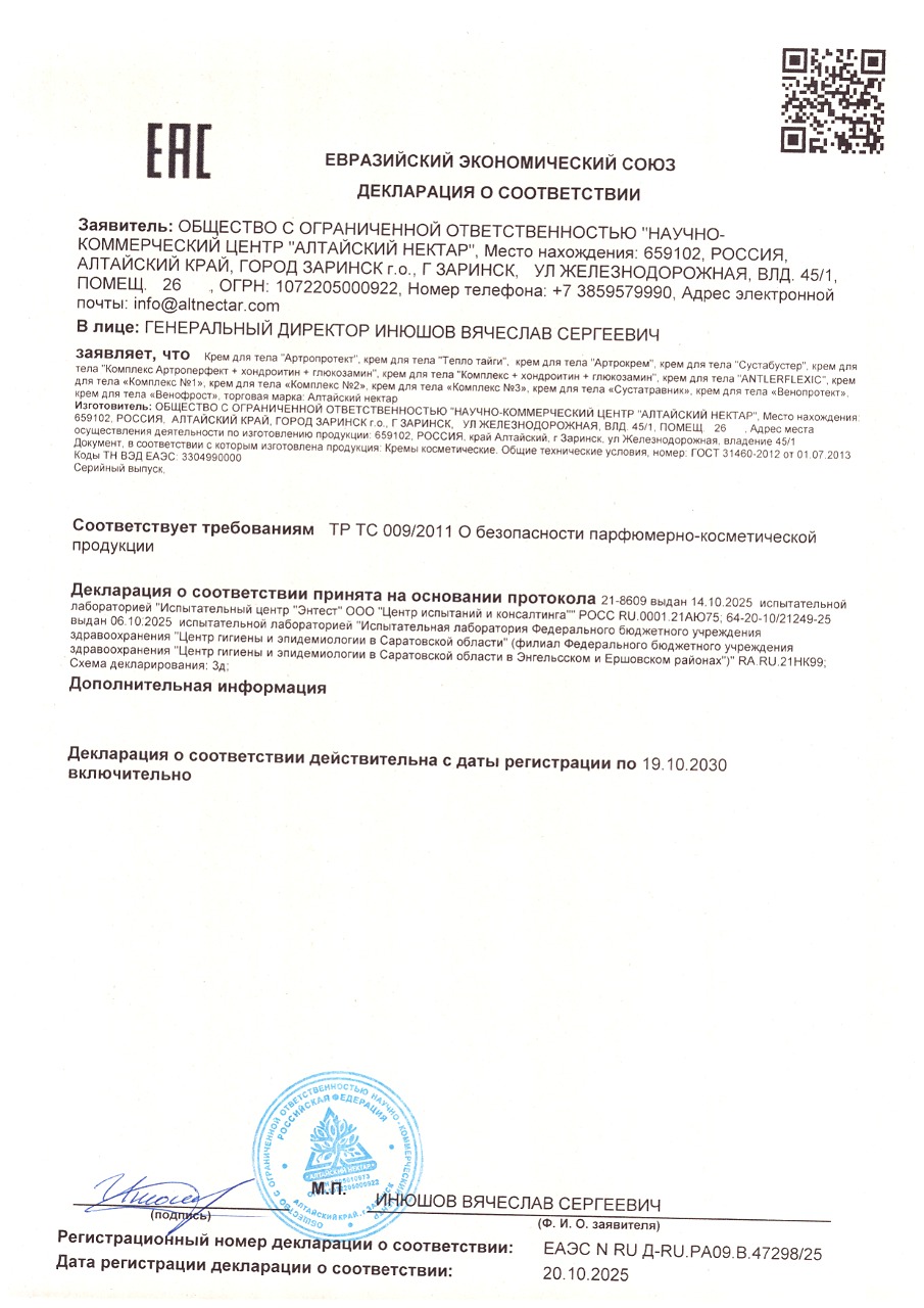 Декларация