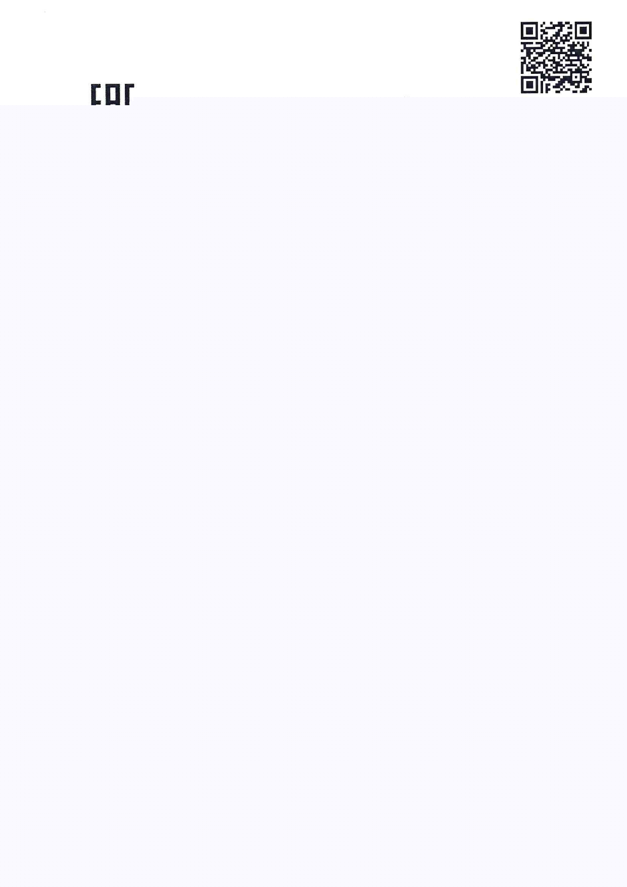 Декларация