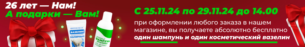 26 лет - Нам, а подарки - Вам