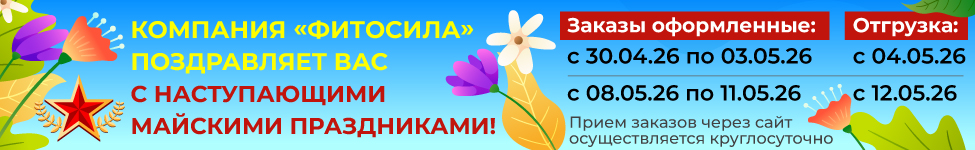 Майские праздники График работы