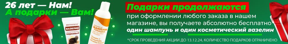 26 лет - Нам, а подарки - Вам