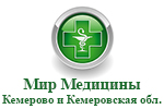 Мир Медицины, Аптечная сеть, г. Кемерово и Кемеровская область