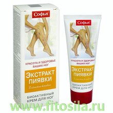 Софья® (экстракт пиявки) крем для ног, 75 мл