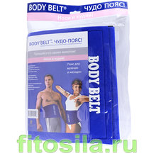 Боди-Белт / "Body Belt®" пояс для похудения, медицинский компрессионный лечебно-профилактический