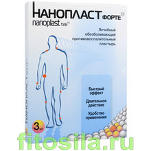 Нанопласт форте пластырь, 7 х 9 см, 3 шт. - лечебный обезболивающий противовоспалительный