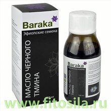 Барака® Масло черного тмина - БАД, 100 мл