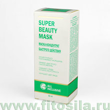 Маска-концентрат быстрого действия - Super beauty mask, 50 мл, "All Inclusive"