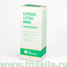 Триактивная маска - Express lifting mask, 50 мл, "All Inclusive"