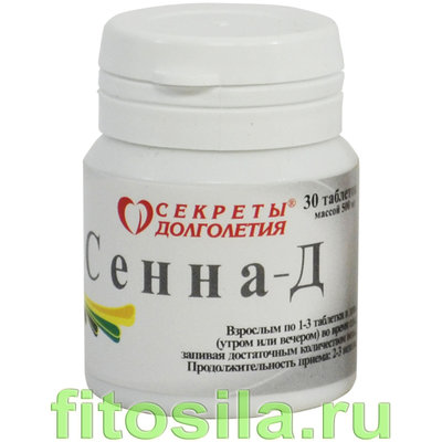 Сенна-Д, № 30 табл. х 0,5 г БАД  (пластик) 590 ***