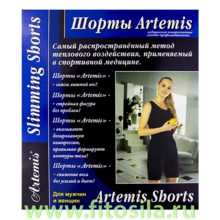 Шорты "Artemis®" для похудения, р. M (44-46), талия 66-76 см, медицинские компрессионные лечебно-профилактические