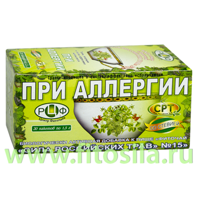 Фиточай "Сила российских трав" №15: (Чистая кожа)  БАД, 20 ф/п х 1,5 г