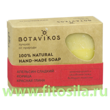 Мыло Апельсин сладкий, корица, красная глина 100% натуральное, твердое, 100 г, "Botavikos"