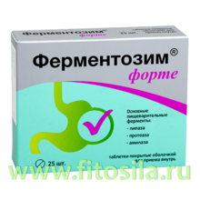 Ферментозим Форте "Квадрат-С" - БАД, № 25 таблеток х 170 мг