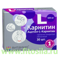 L-Карнитин "ВИТАМИР®" 500 мг (Ацетил-L-Карнитин) - БАД, № 30 таблеток х 530 мг