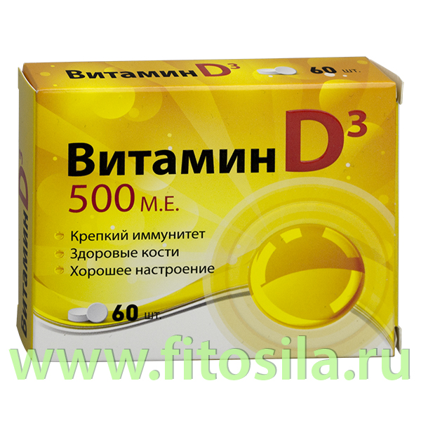 Витамин D3 500 МЕ 
