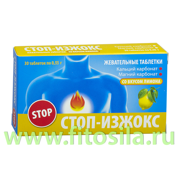 Стоп-изжокс® со вкусом лимона - БАД, № 30 х 0,55 г жевательные таблетки от изжоги