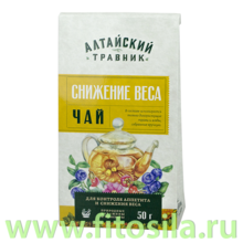 Чайный напиток "Алтайский травник" Снижение веса, 50 г