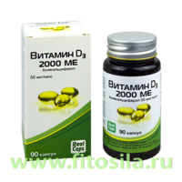 Витамин D3 2000 МЕ (холекальциферол) капс. 570мг №90 БАД