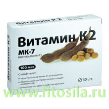 Витамин К2 (100 мкг) таб. №30 БАД