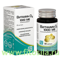 Витамин D3 1000 МЕ (холекальциферол) капс. 570мг №90 БАД