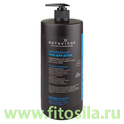 Гель натуральный для душа Aromatherapy Tonic 1000 мл "Botavikos"632 *** Срок до 11,2025