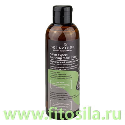 Тонер для лица Укрепляющий 200 мл Calm expert Toner  т "Botavikos" 714  ****