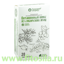 Натуральный быстрорастворимый напиток Витаминный микс из сибирских ягод 20 саше по 2 гр. Природный лекарь