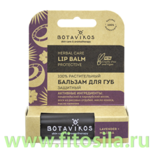 Бальзам для губ Защитный, 100% растительный, Лаванда + мелисса, 4г "Botavikos"