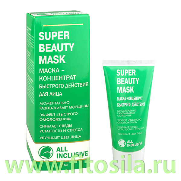 Маска-концентрат быстрого действия - Super beauty mask, 50 мл, "All Inclusive"