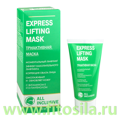 Триактивная маска - Express lifting mask, 70 мл, "All Inclusive"