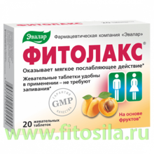 Фитолакс, жев.таб. №20 по 0.5 г (слабительное на основе фруктов) Эвалар БАД