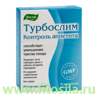 Турбослим Контроль аппетита, таб. № 20 по 0,55 г (не содержит сенны и сахар) Эвалар БАД