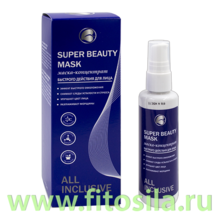 Маска-концентрат быстрого действия - Super beauty mask, 70 мл, "All Inclusive" 200402