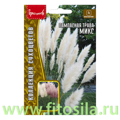 Пампасная трава Микс (Кортадерия)  0,01г. (семена для проращивания)