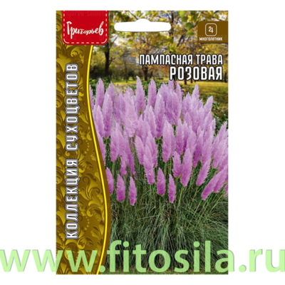 Пампасная трава Розовая (Кортадерия) 0,01г.  (семена для проращивания)