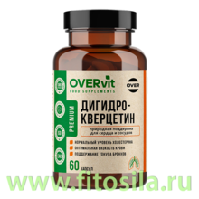 Дигидрокверцетин  60 капсул (OVERVit) БАД