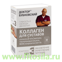 Доктор Бубновский №3 (коллаген/хондроитин/гиалуроновая кислота/МСМ/марганец и D3) 775мг №30 (БАД) Доктор Бубновский №3 (коллаген/хондроитин/гиалуроновая кислота/МСМ/марганец и D3) 775мг №30 (БАД)