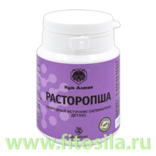 Расторопша (экстракт) 60 капсул*0,5 гр "КумАлтай"